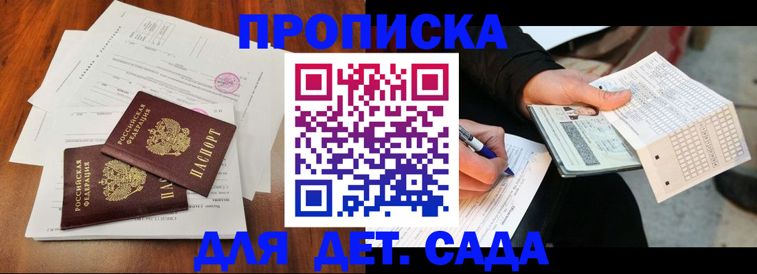 временная регистрация в квартире в Жердевке